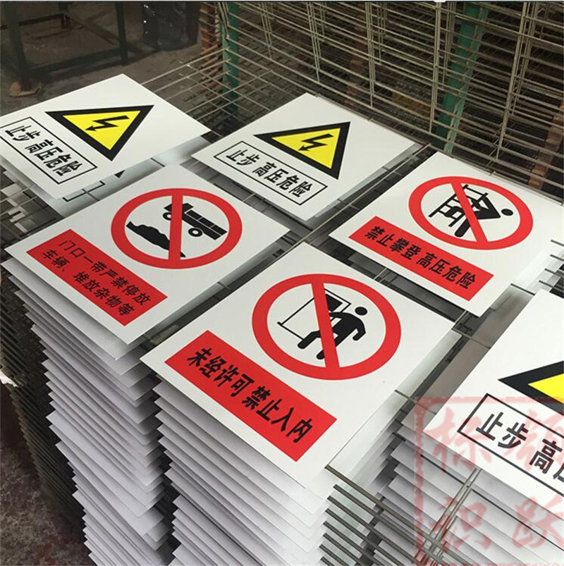 1590072828253973.jpg 电力城西标牌制作15.jpg